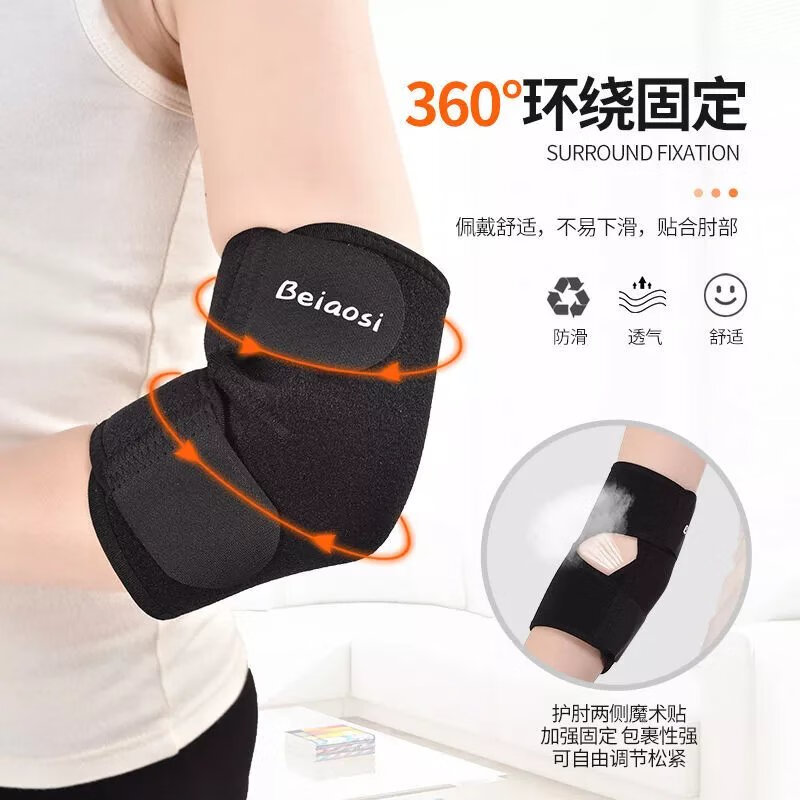 护肘保暖防寒热敷护具男女胳膊关节炎扭伤风湿发网球肘手臂疼痛 日常