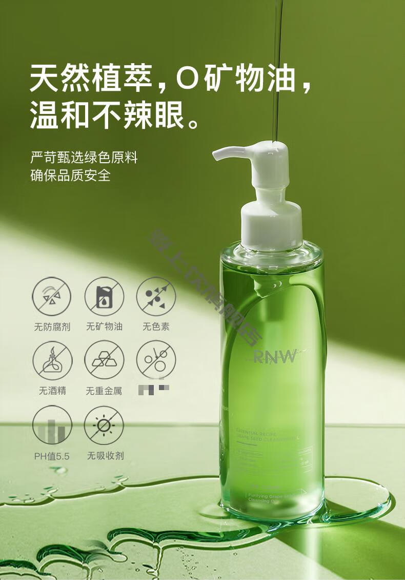 rnw卸妆油深层清洁膏女眼唇脸三合一卸妆水敏感肌 200g【图片 价格