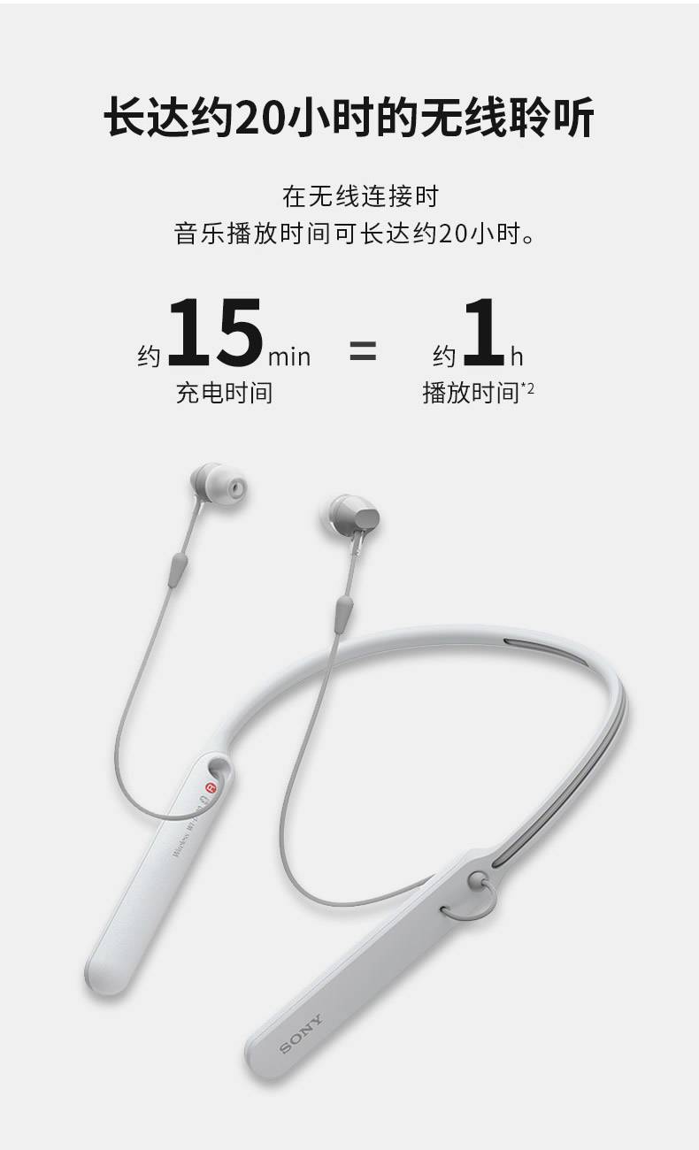 【618】索尼(sony) wi-c400 入耳式无线蓝牙耳机 颈挂式 挂脖式 运动