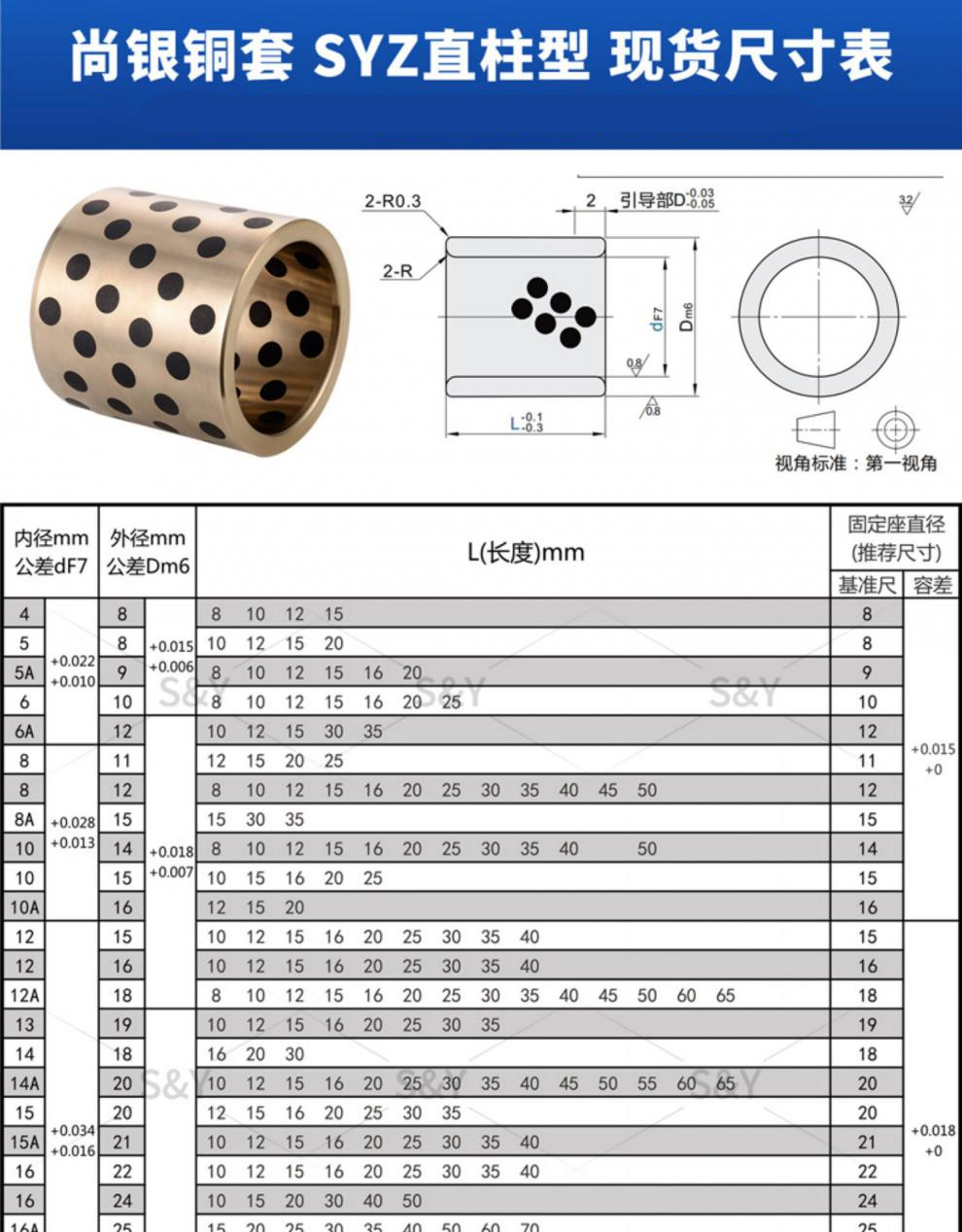 jdb5060石墨铜套 轴套衬套 滑动轴承 无油衬套自润滑