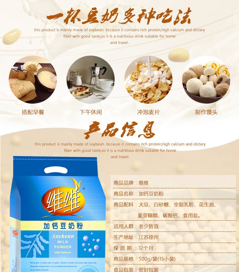 维维加钙豆奶粉500g老牌子女士学生老年儿童营养早餐冲饮小袋装 500g