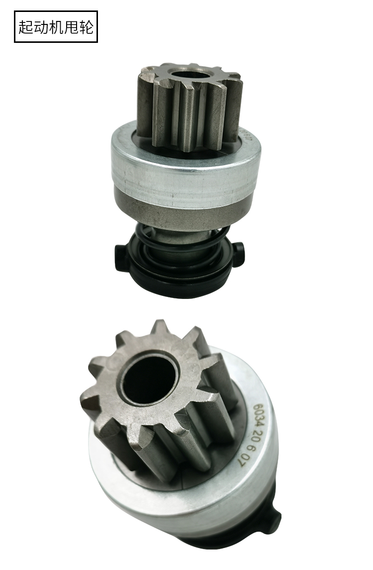 福田江淮配件康明斯发动机启动机马达头前盖齿轮甩轮铜套吸力包起动机