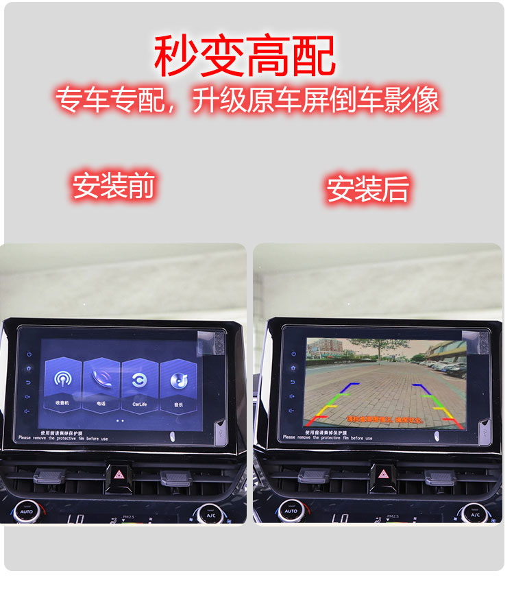 ②包安装 21卡罗拉倒车影像 免破线 不用解码【图片 价格 品牌 报价】