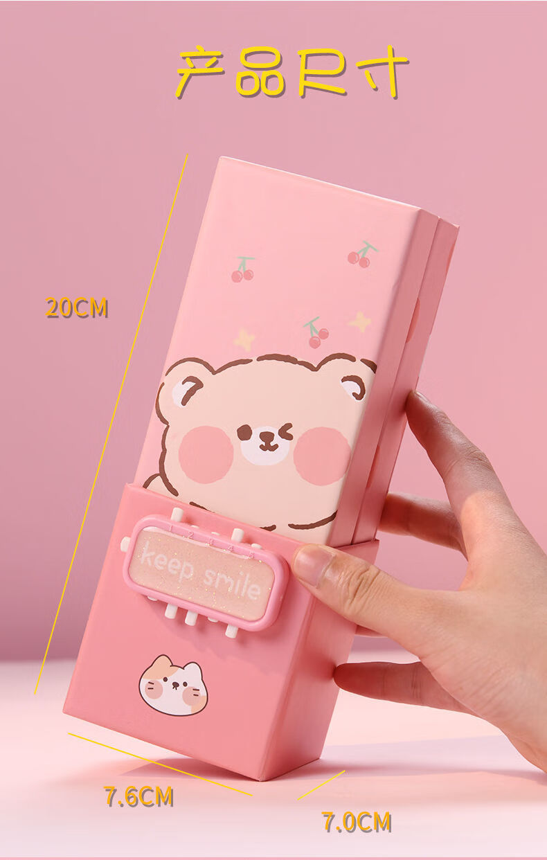 可折叠笔筒卡通可爱网红文具盒密码锁米色小熊带密码锁笔盒4支卡通笔