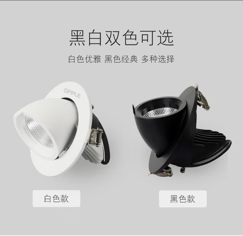 欧普 侍品质照明led嵌入式象鼻灯可伸缩调角服装店商用20w30w防炫目