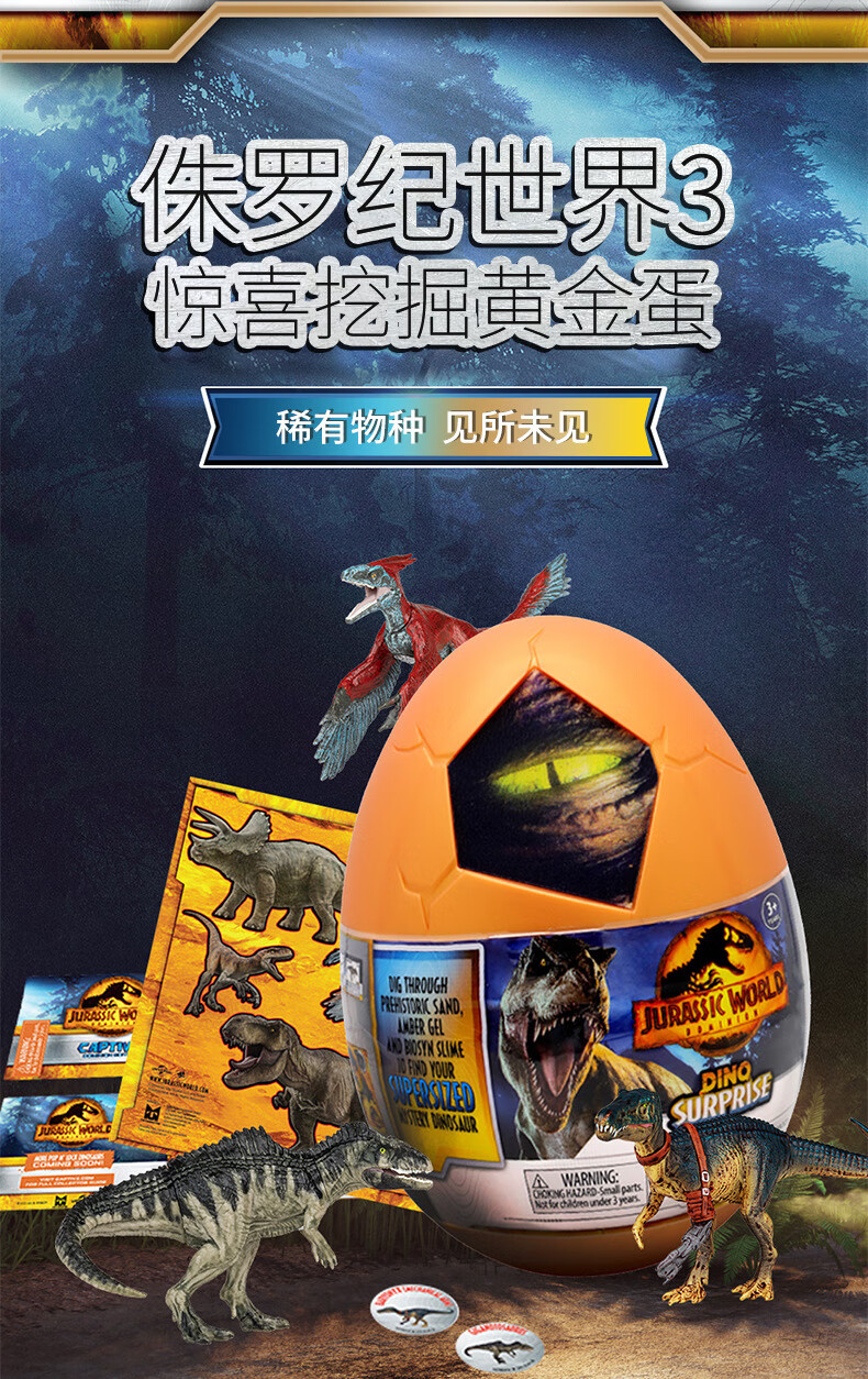 林中鸟侏罗纪世界3电影同款挖掘黄金蛋恐龙拼装玩具diy盲盒儿童趣味