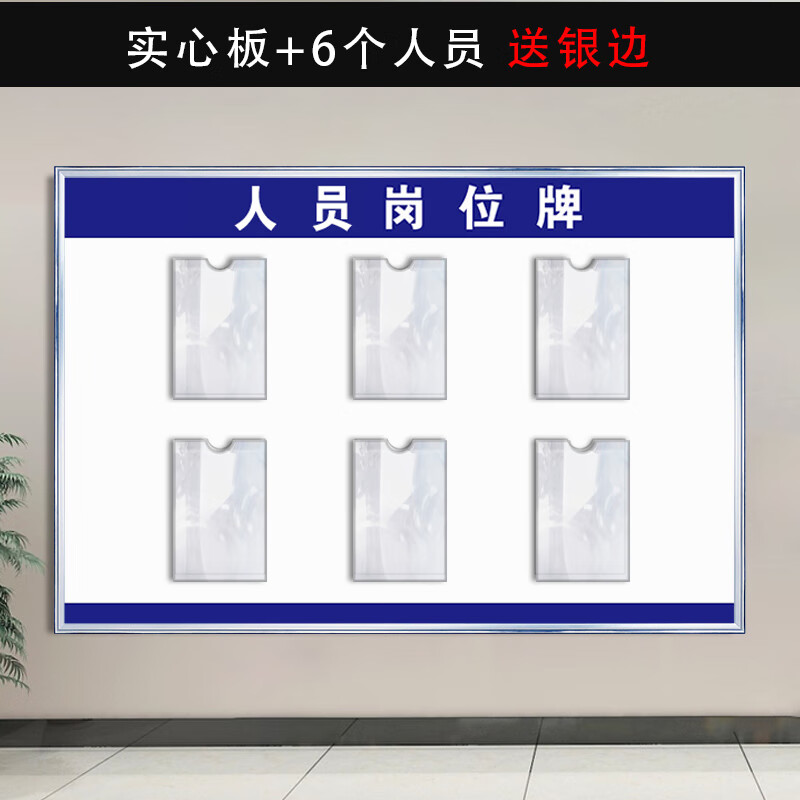 尚莱明人员岗位牌公司企业汽车维修工作人员信息公示栏亚克力卡槽标识