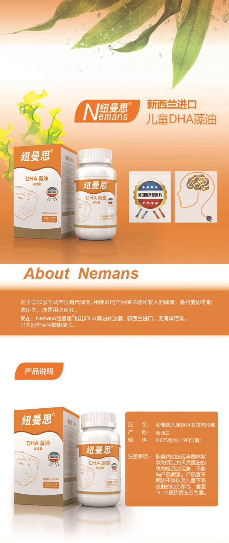 nemans纽曼思进口dha藻油软胶囊婴儿儿童型0675g粒90粒