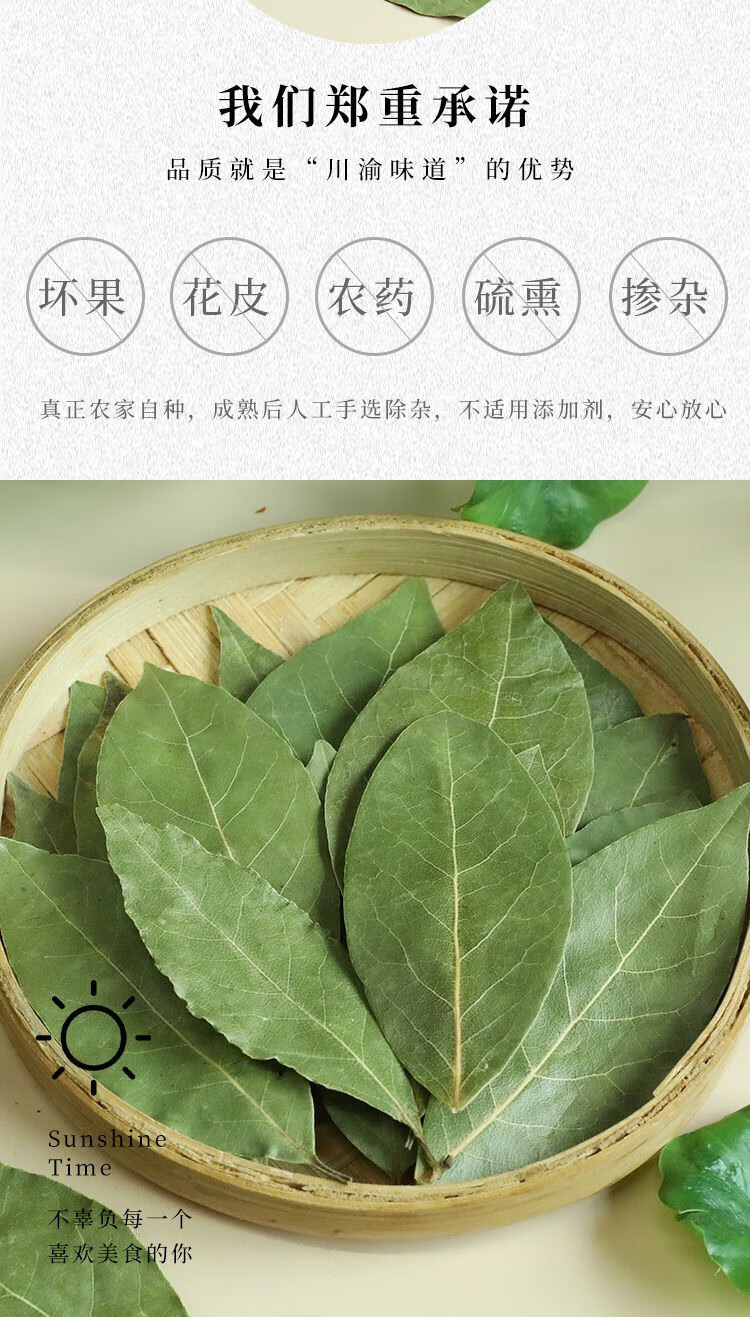 广西头茬新货香叶桂皮八角调味品卤料炖肉料炒菜调料香叶精品桂皮净重