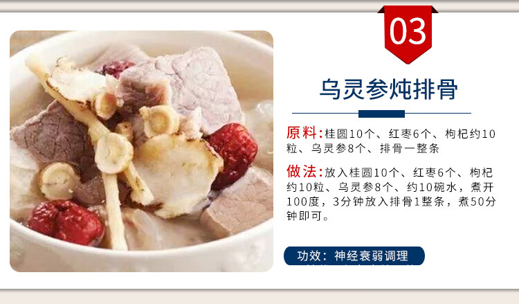 干货乌苓参 雷震子 乌丽参 鸡枞蛋50克【图片 价格 品牌 报价】-京东