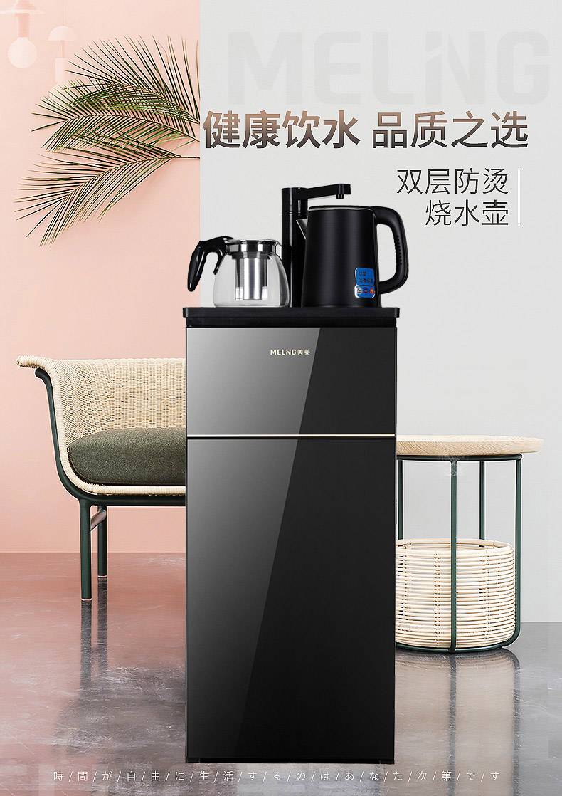 智能饮水机全自动家用可移动美菱立式茶吧机家用全自动智能饮水机下置