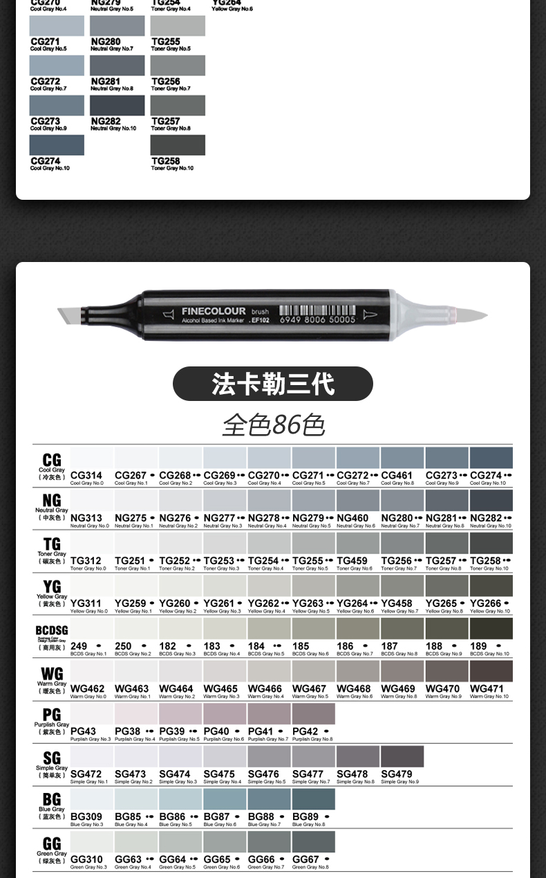法卡勒马克笔 一代/二代/三代初学者手绘灰色系马克笔套装建筑设计师