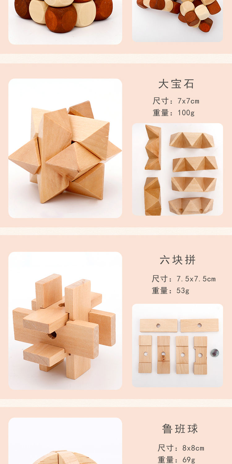 成人解压解锁九连环小孩拼装 入门难度 足球 鲁班球 环环相扣【图片