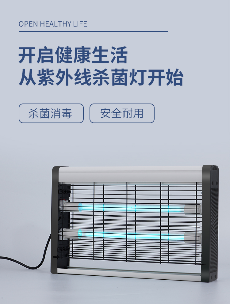 【京享品质】紫外线消毒灯悬挂式灯餐厅食堂幼儿园工厂除螨臭氧移动灯