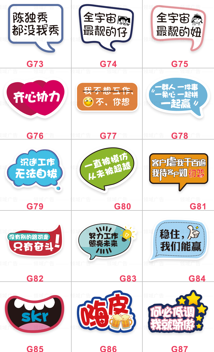 公司团建手举牌定制kt板制作手持创意异形手拿牌氛围聚会励志手牌50cm