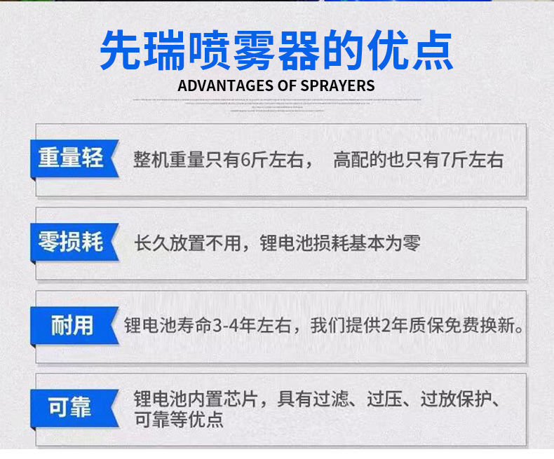 (当天发货)先瑞牌电动喷雾器农用电动喷雾壶高压智能充电消毒喷壶打药