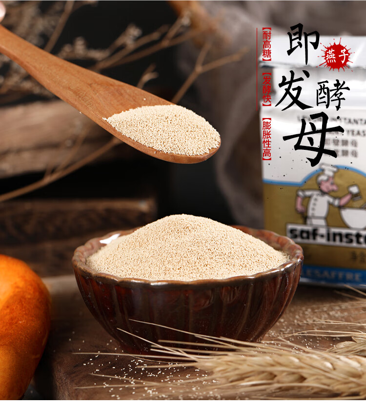 【jd好物】燕子牌即发活性干酵母耐高糖烘焙原料 燕子酵母500g*1袋