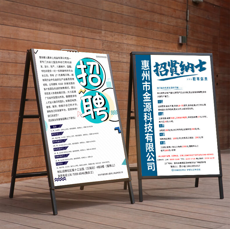 展架立式落地式户外广告牌展示牌kt板立牌招聘海报铁质展示架架子
