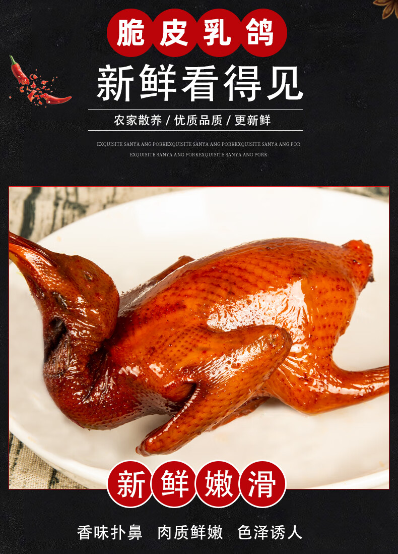 5折 脆皮乳鸽 顺丰冷运4只广东特色烤乳鸽熟食即食红烧鸽子【图片