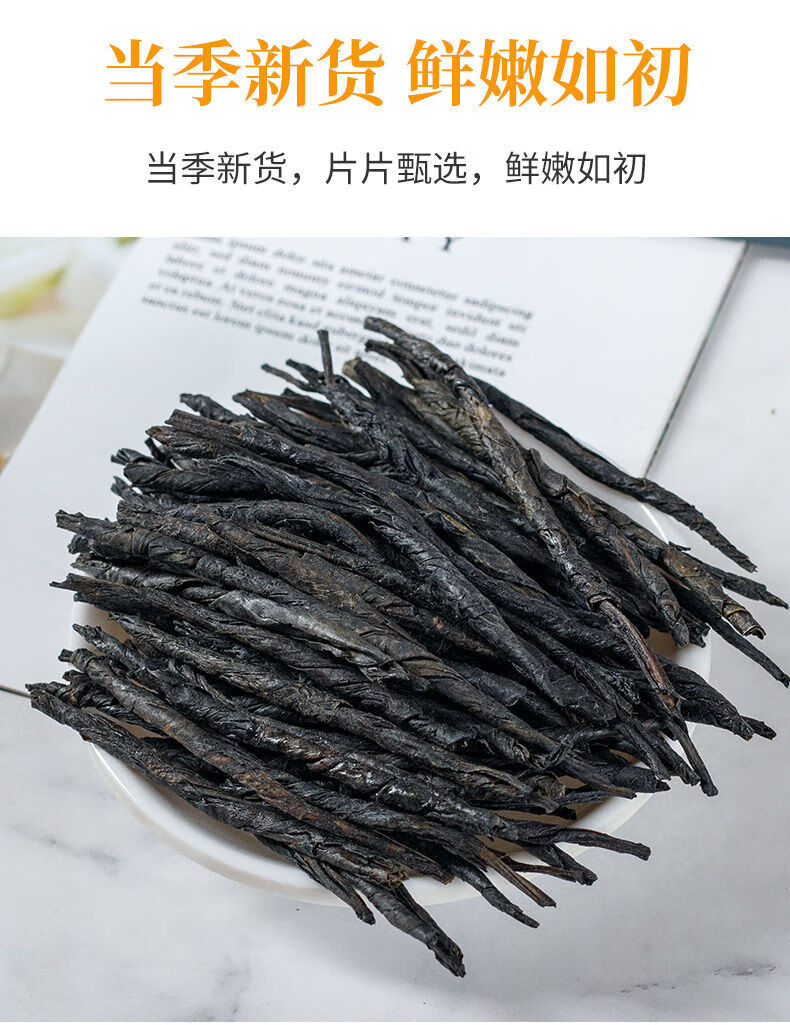 苦丁茶新茶正宗海南大叶苦丁茶叶可搭散装小叶苦丁茶海南苦丁50克试用