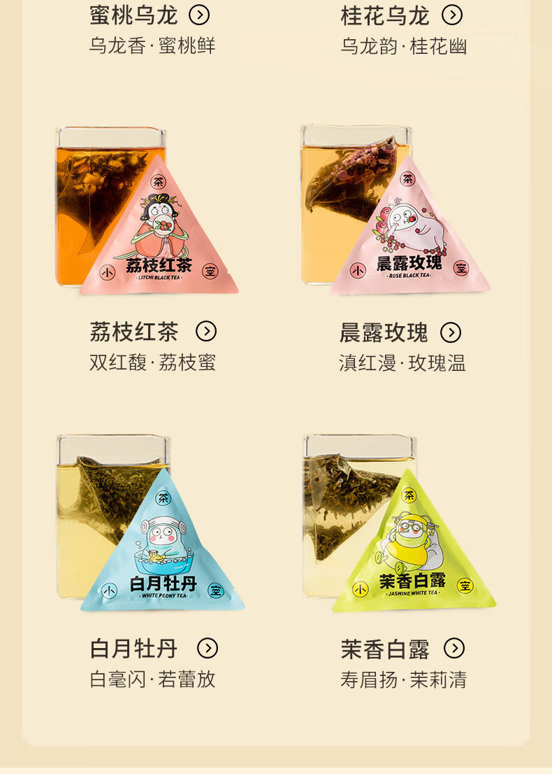 【官方旗舰】茶小空teakoo超萃茶铺 组合装红茶花果茶乌龙茶袋泡茶