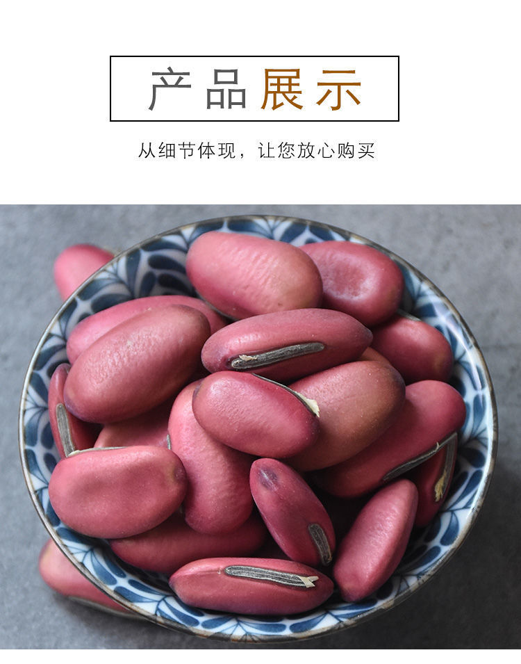 天然 红刀豆中药材 刀豆子刀豆籽大刀豆魔豆新货50克500克 精选红刀豆