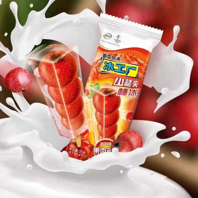 25支伊利冰工厂系列雪糕冰淇凌批发经典老冰棍冷饮冰淇淋橘田部落伊利