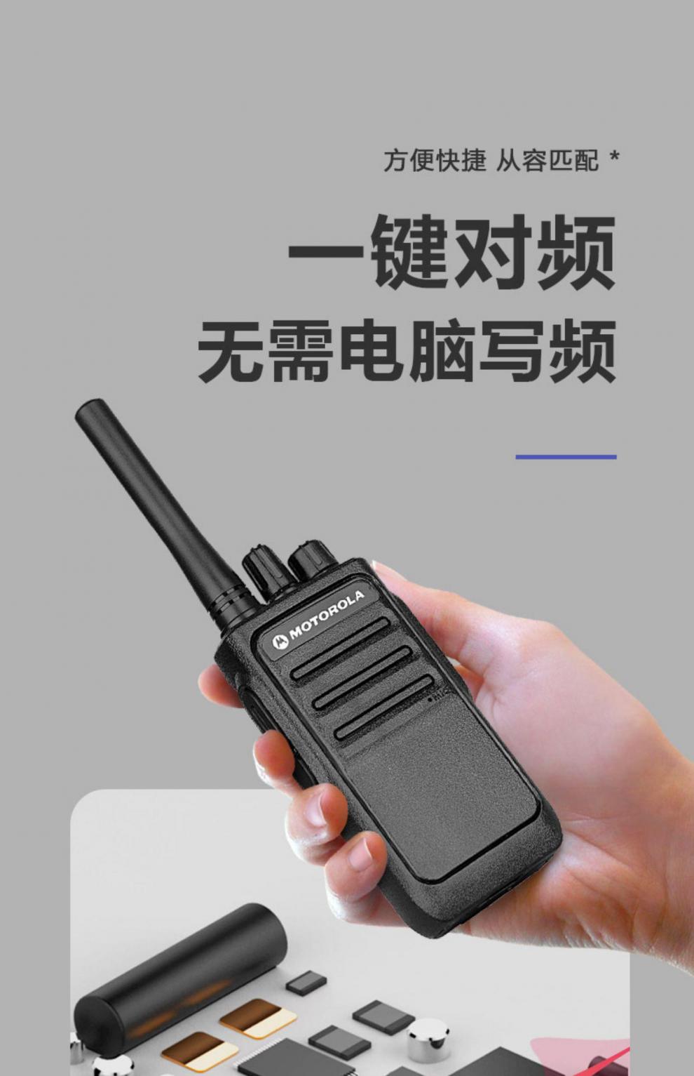 摩托罗拉(motorola)摩托罗拉一键对频对讲机大功率手持户外车队手台