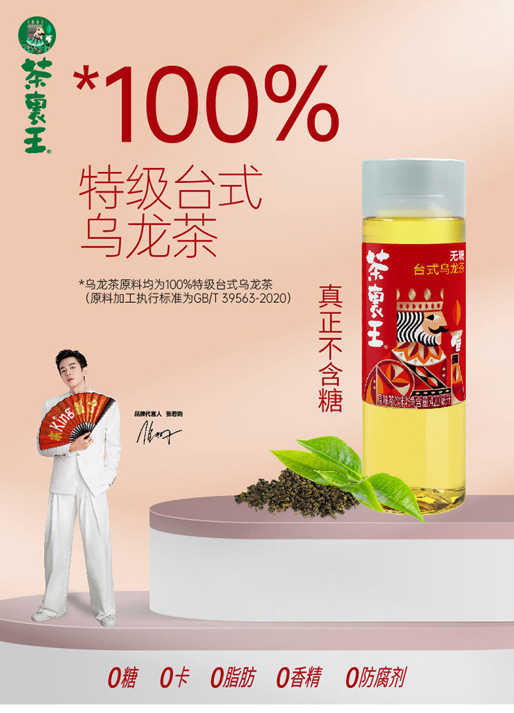 统一茶里王12瓶日式绿茶台式乌龙茶饮料不添加自然回甘0糖0卡0脂无糖
