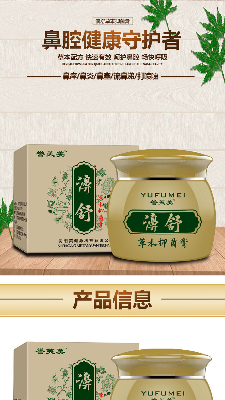 鼻炎膏过敏性鼻炎鼻塞鼻痒鼻通乳膏流鼻涕鼻甲肥大鼻塞通气干燥草本膏