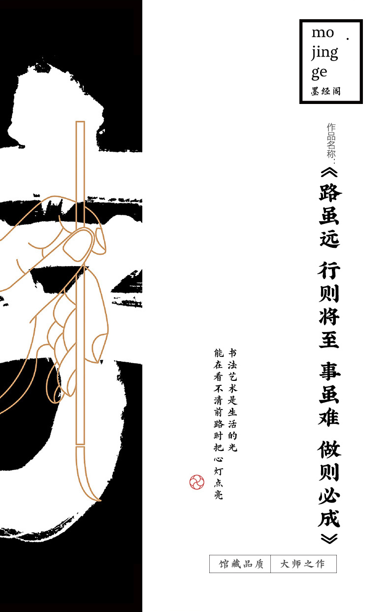 路虽远行则将至 路虽远行则将至事虽难做则必成书法字画茶馆挂画作品