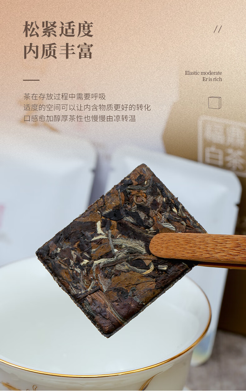 福鼎福建福建白茶老白茶枣香寿眉小饼干茶叶礼盒装小方片小茶饼240g