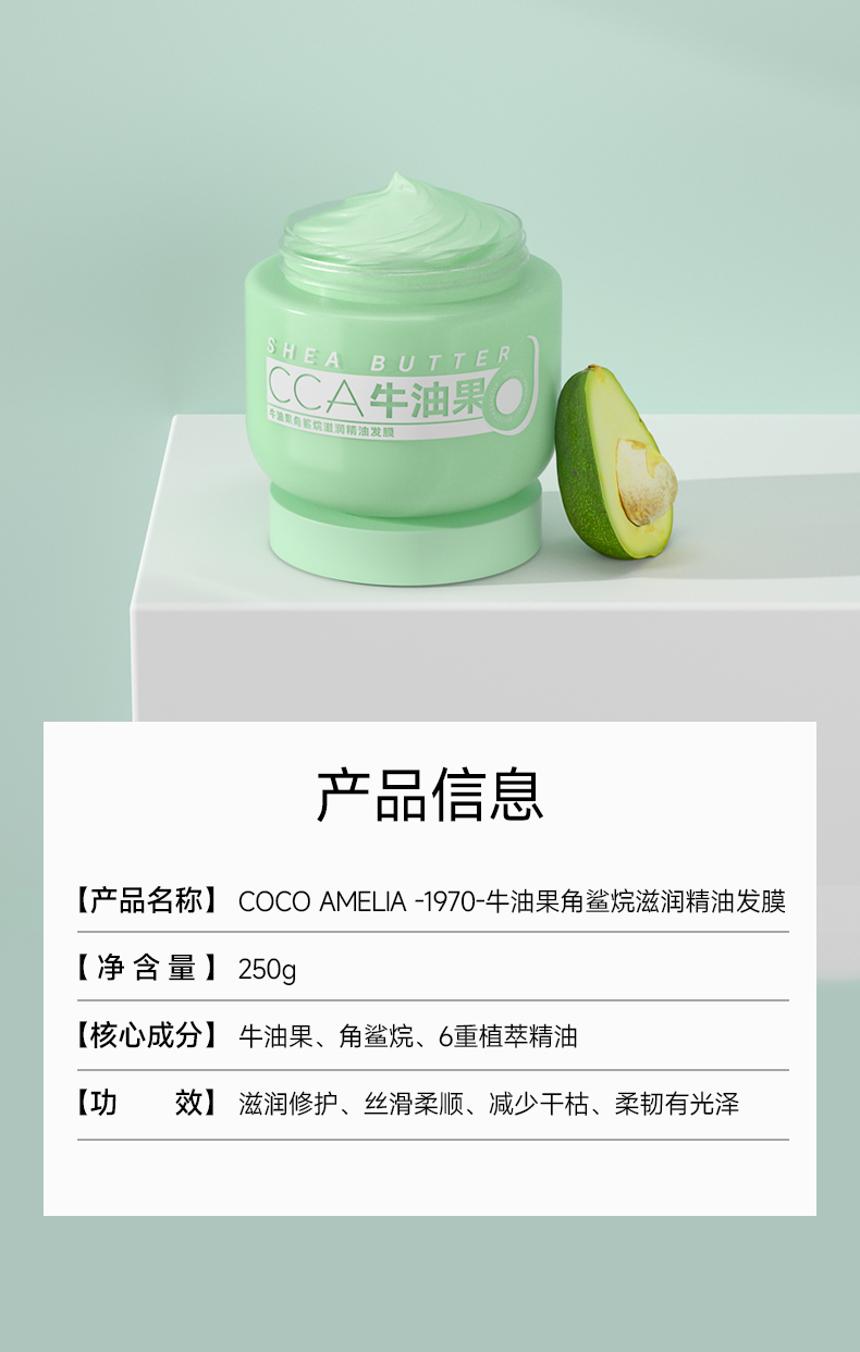 【官方旗舰】cca牛油果角鲨烷滋润精油发膜改变毛躁修护干枯强韧柔顺