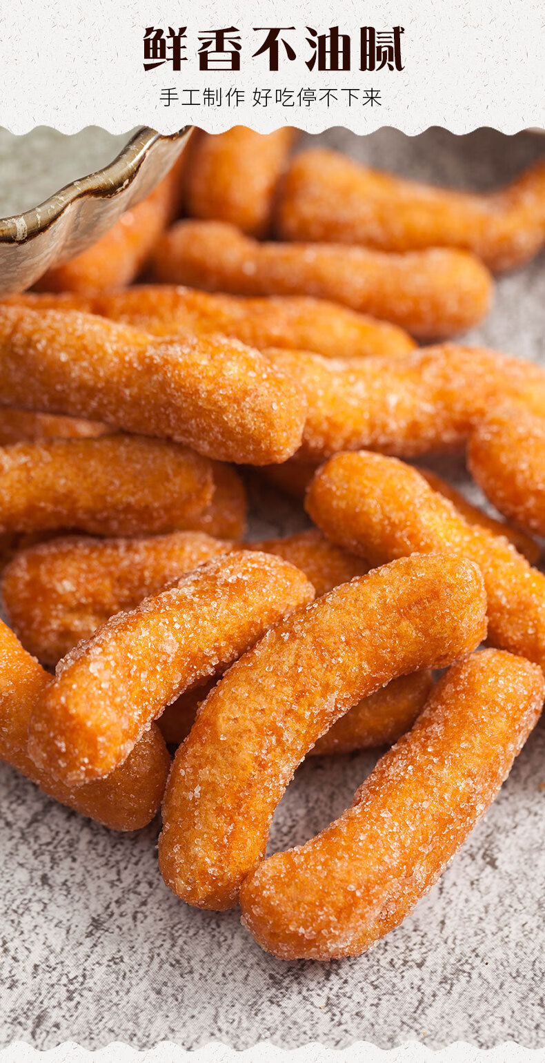 朱爹地老式江米条金油香酥果子雪花小京果条儿时怀旧办公室小零食原味