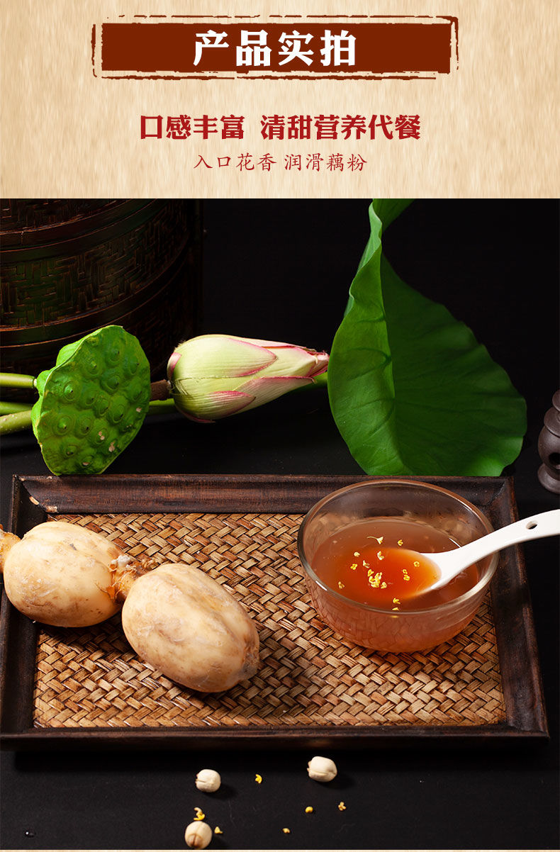 西湖藕粉240g/袋 桂花莲子速溶藕粉代早餐速食食品杭州特产-雨林食味
