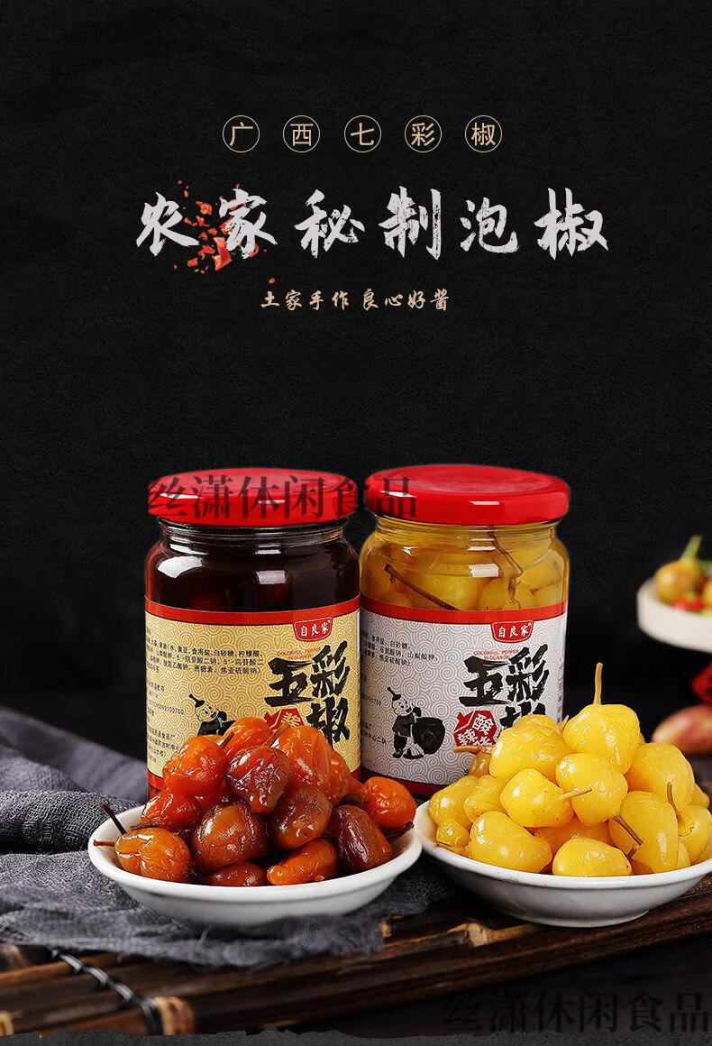 广西五彩泡椒七彩椒腌酱油泡辣椒酸辣灯笼椒小米椒下饭菜一件300克
