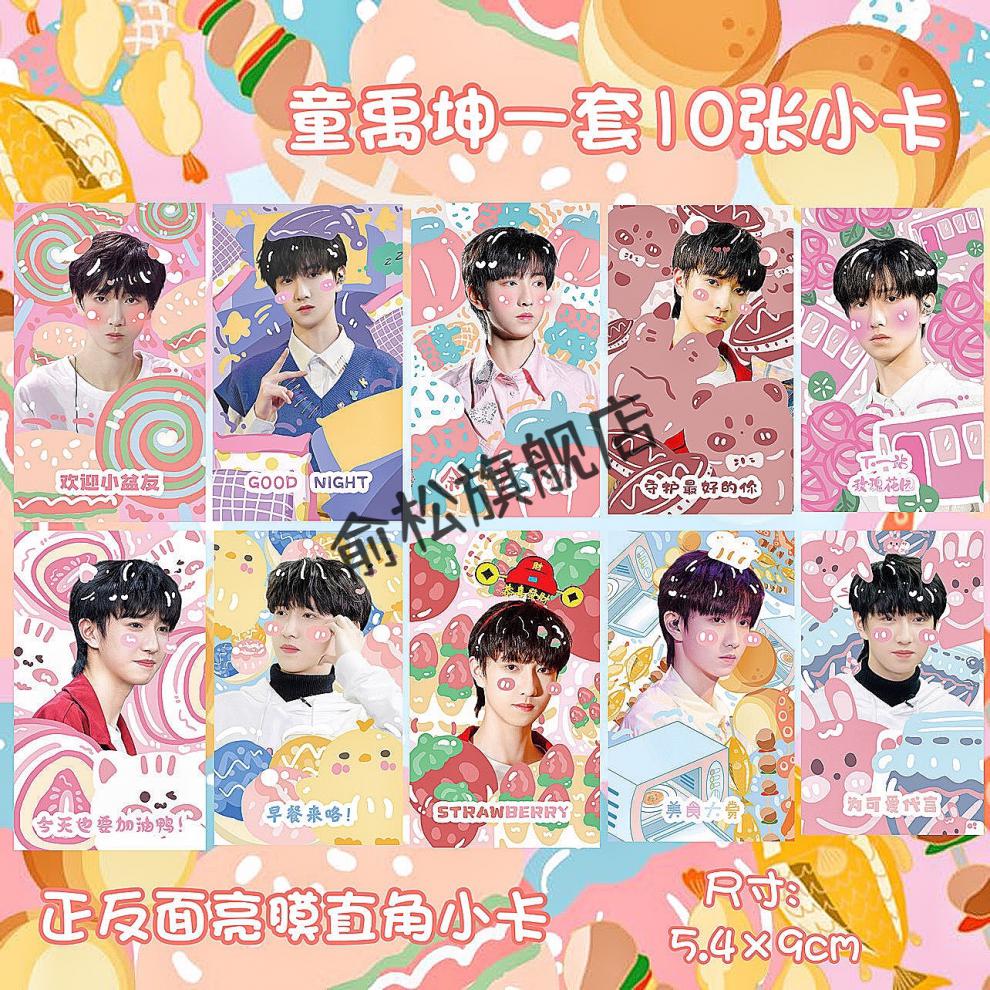 tf家族三代小卡tf家族三代小卡张泽禹朱志鑫张极左航童禹坤穆祉丞饭制