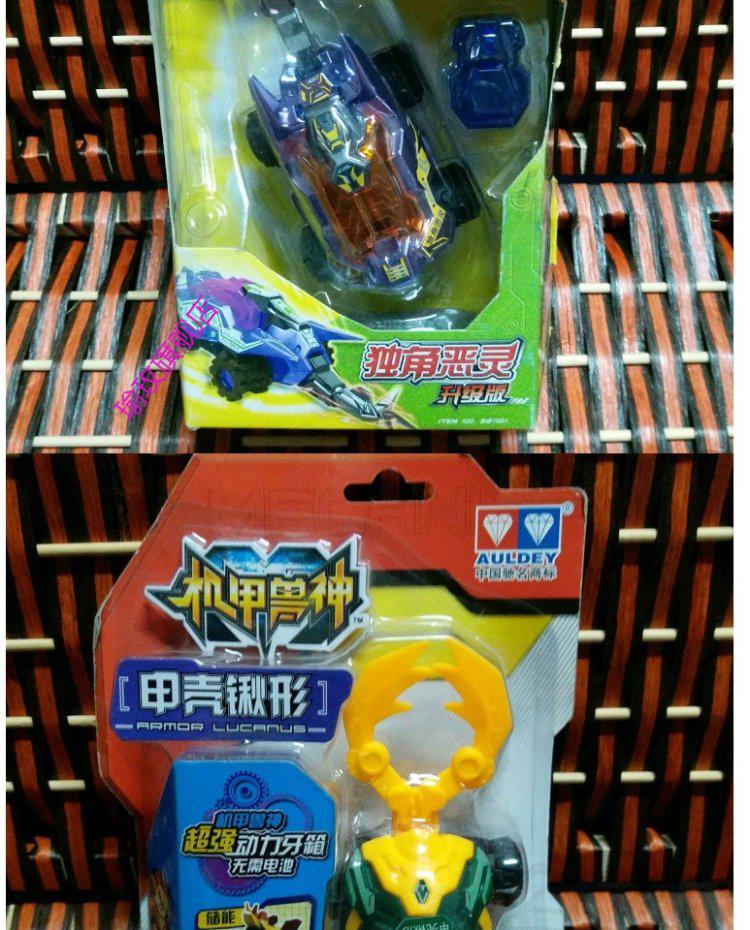 爆裂飞车机甲兽神玩具啸海帝鳄金角武神赤角火羚激流帝蝎奥迪双钻