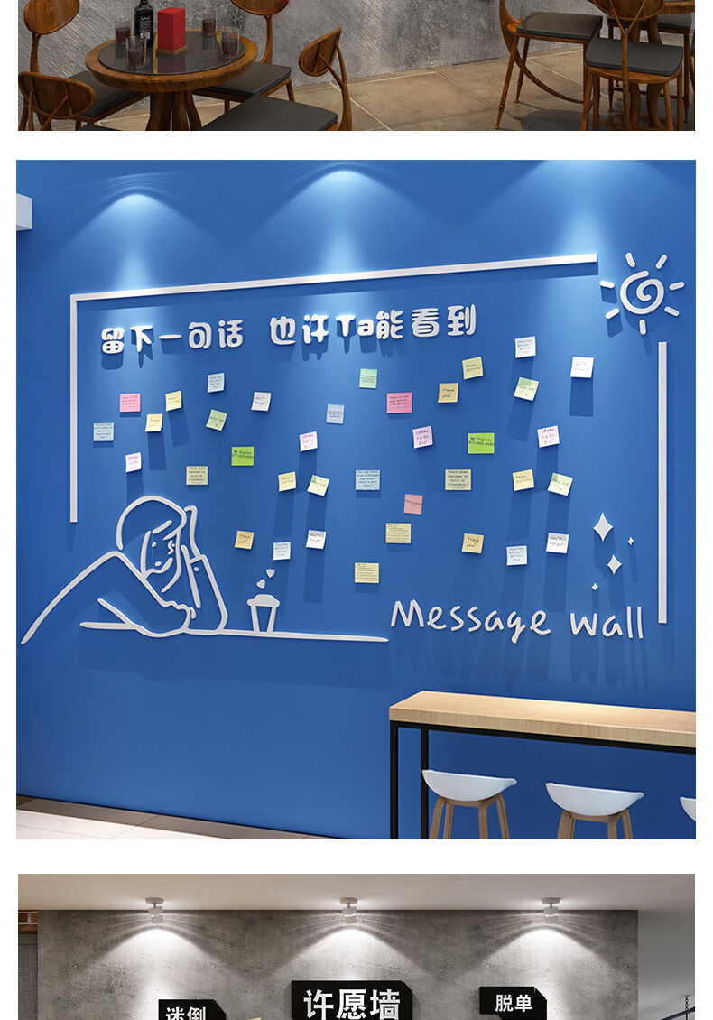 心愿墙许愿墙留言板贴纸奶茶店墙壁装饰留言贴墙网红墙面创意墙贴 dp