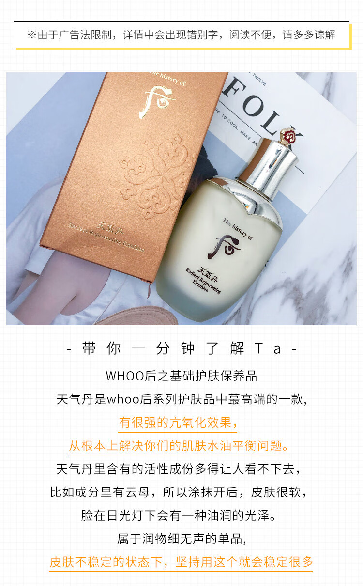 后(whoo) 【官方旗舰】韩国who后天气丹套装水乳面霜套装补水美嫩白