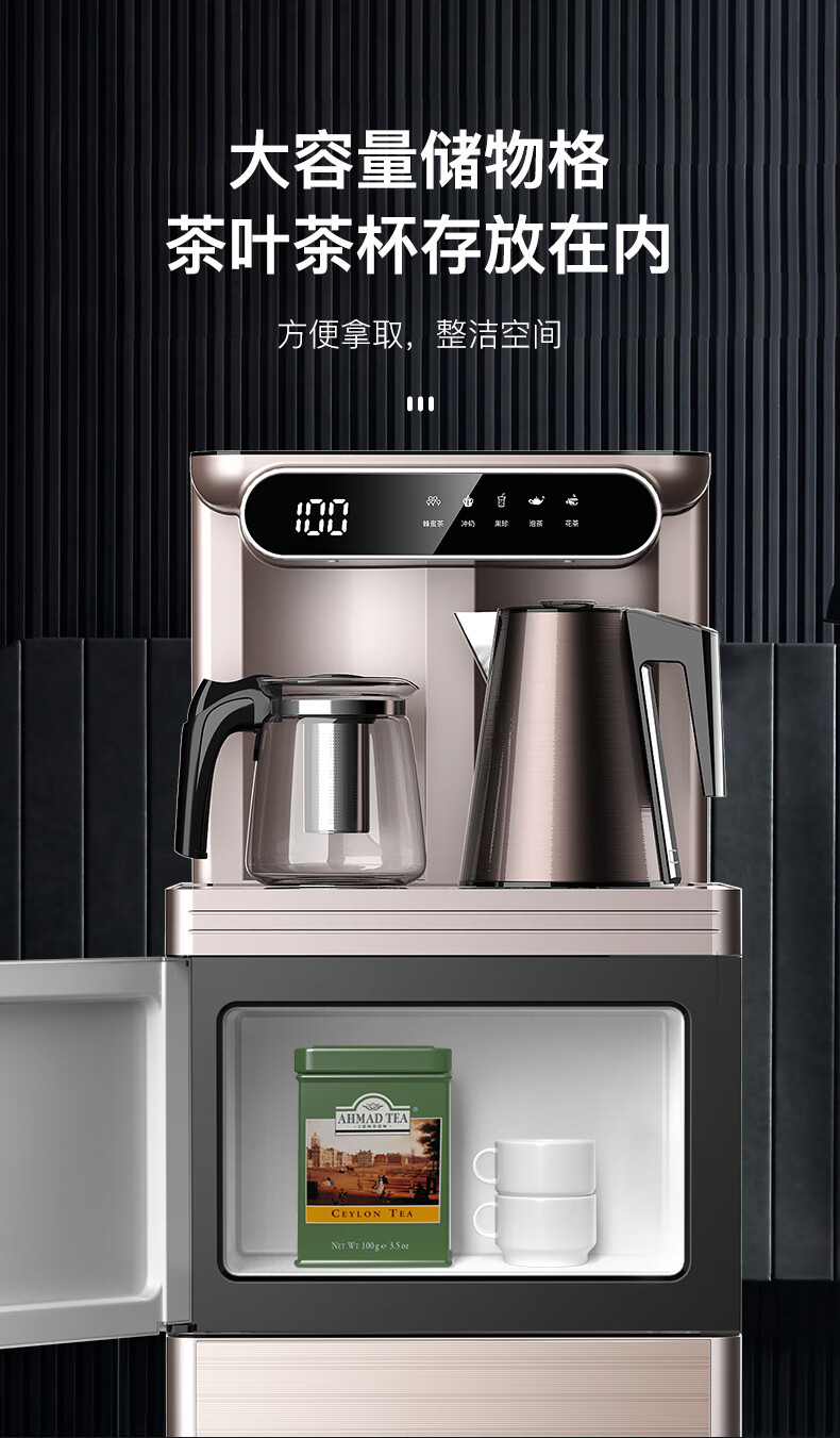 吧机家用全自动立式多功能智能新款加高加宽大尺寸饮水机玫瑰金冰温热