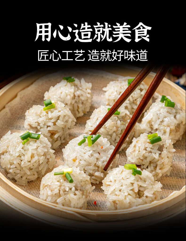 珍珠藕丸子 12颗糯米肉丸耦园肉圆半成品食材 粮安天下珍珠藕丸320g*2