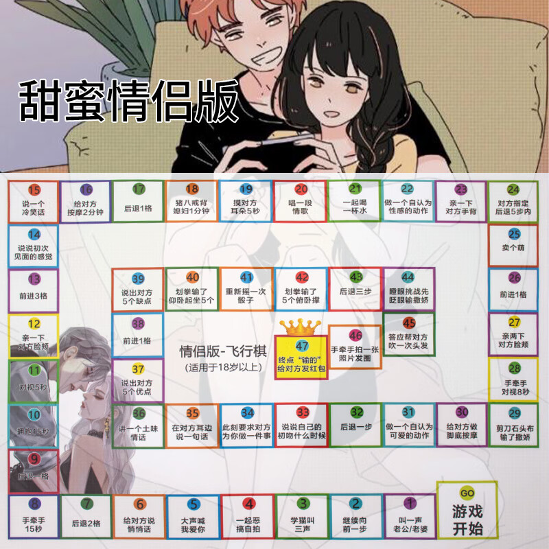 2022新品大富翁游戏棋 情侣版双人飞行棋大富翁游戏恋爱互动玩具私密