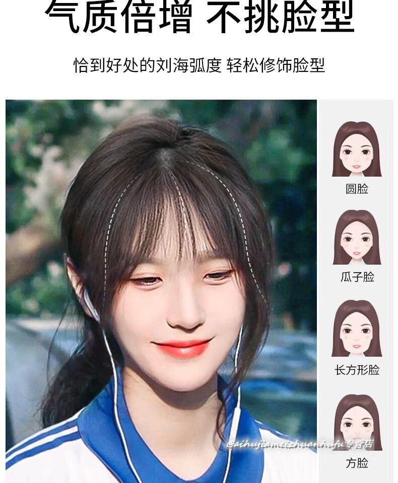 刘海假发女法式空气真发假刘海自然前额隐形无痕齐刘海假发片头顶自然