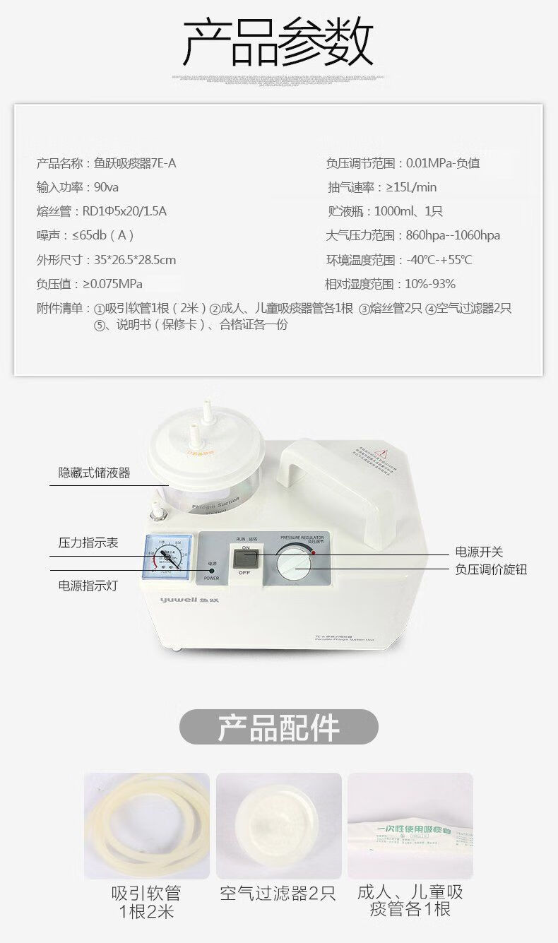 7e-a 婴儿吸痰器医用家用老人电动吸引器便携式一次性吸痰管p 电动