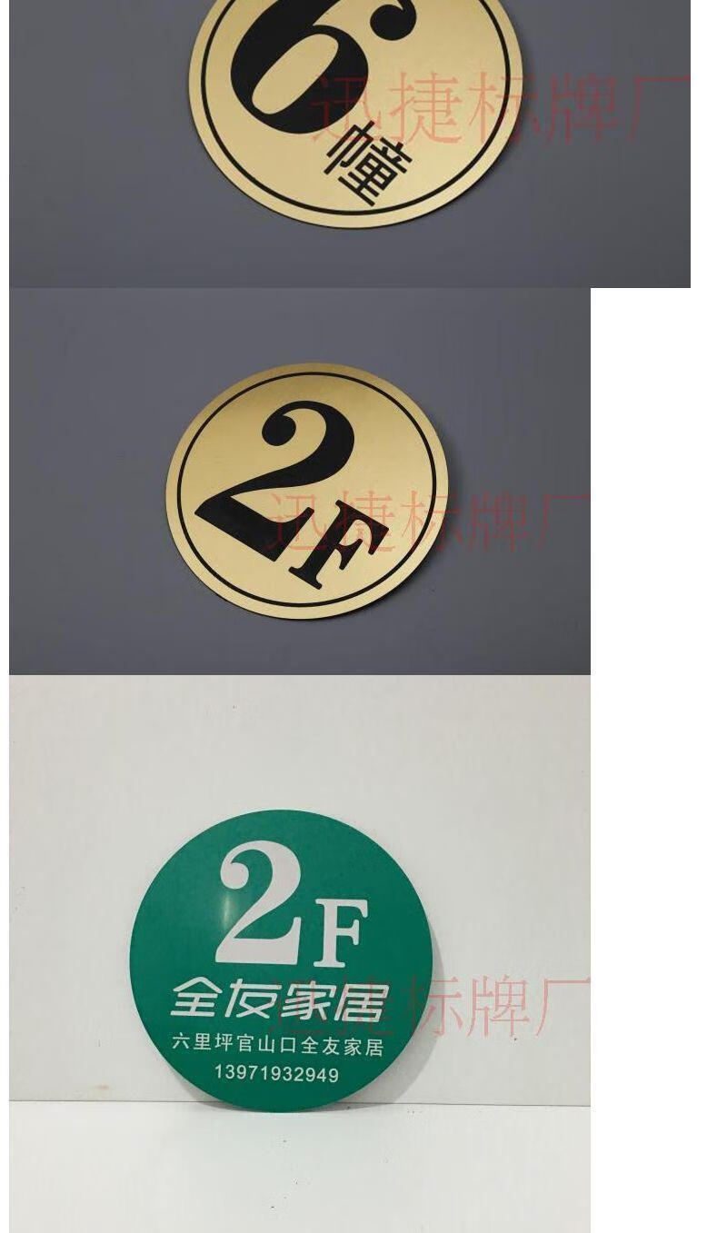 现货楼层牌楼层号楼道贴数字牌门牌号码牌指标牌指引牌电梯口 7楼 20x