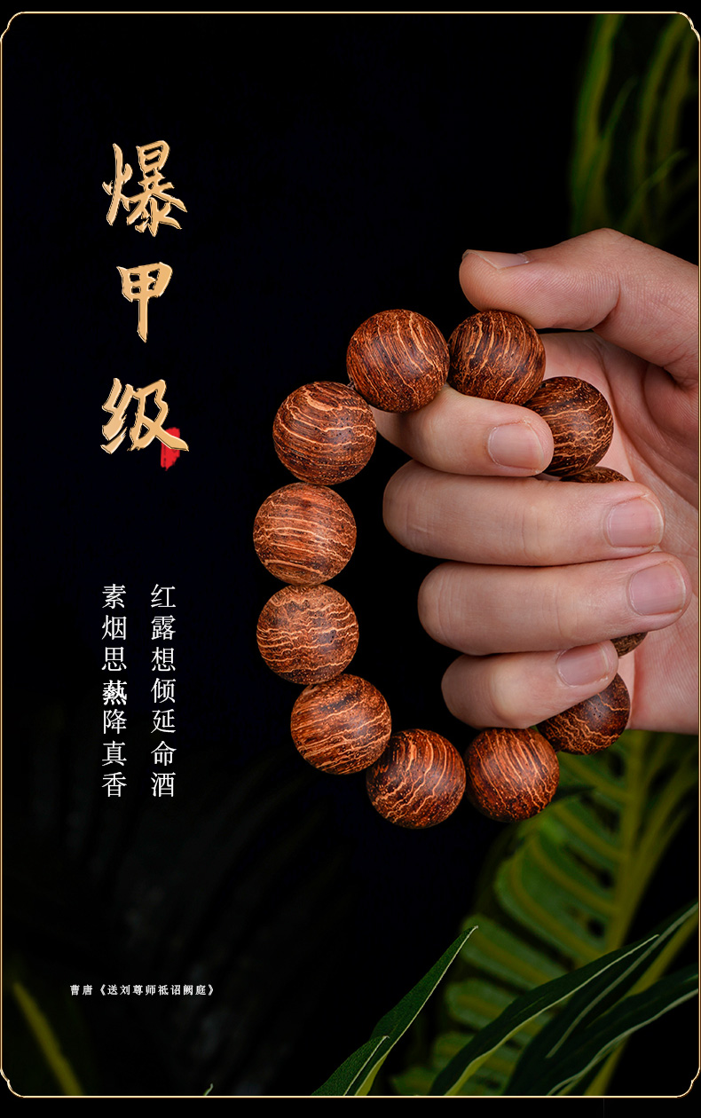 歌盼 缅甸降真香黄金甲手串 奇楠级千层龙鳞爆甲佛珠2.