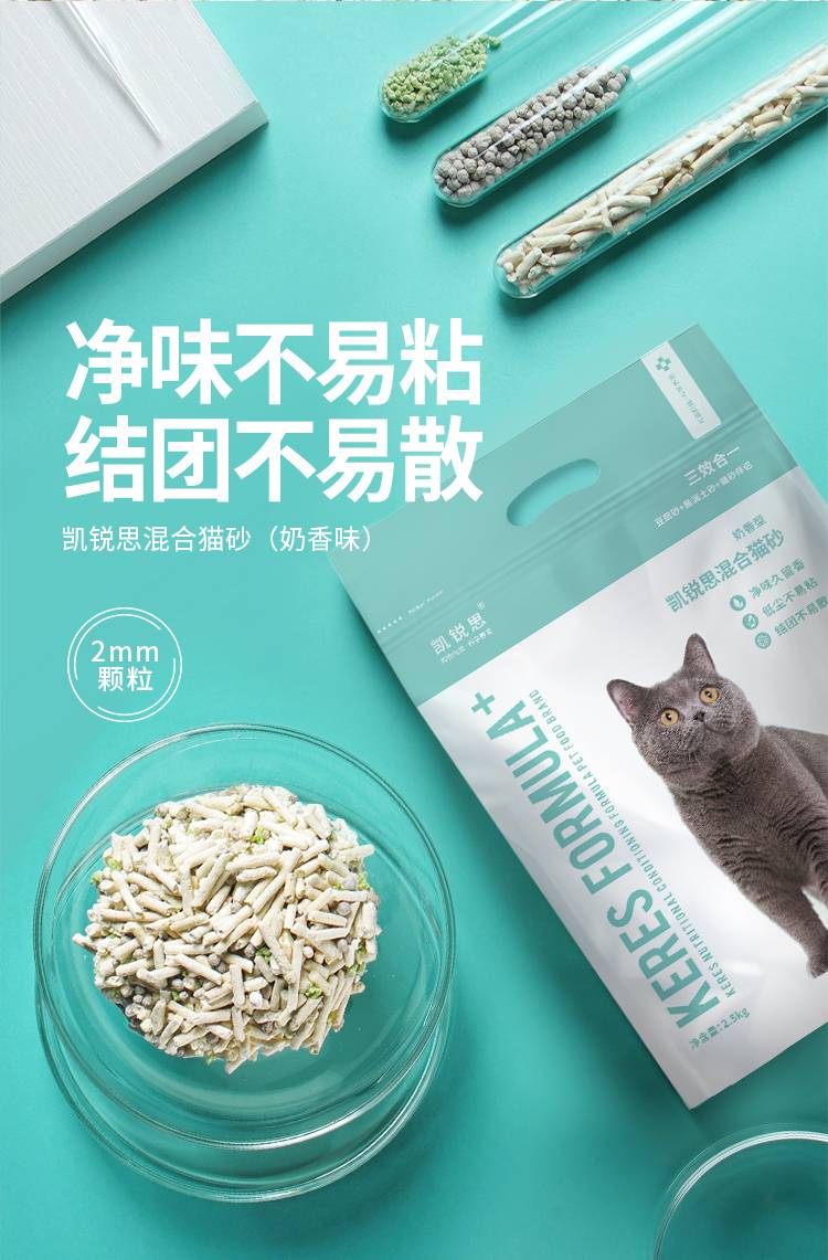 凯锐思混合豆腐猫砂砂无尘猫沙猫咪用品结团20斤