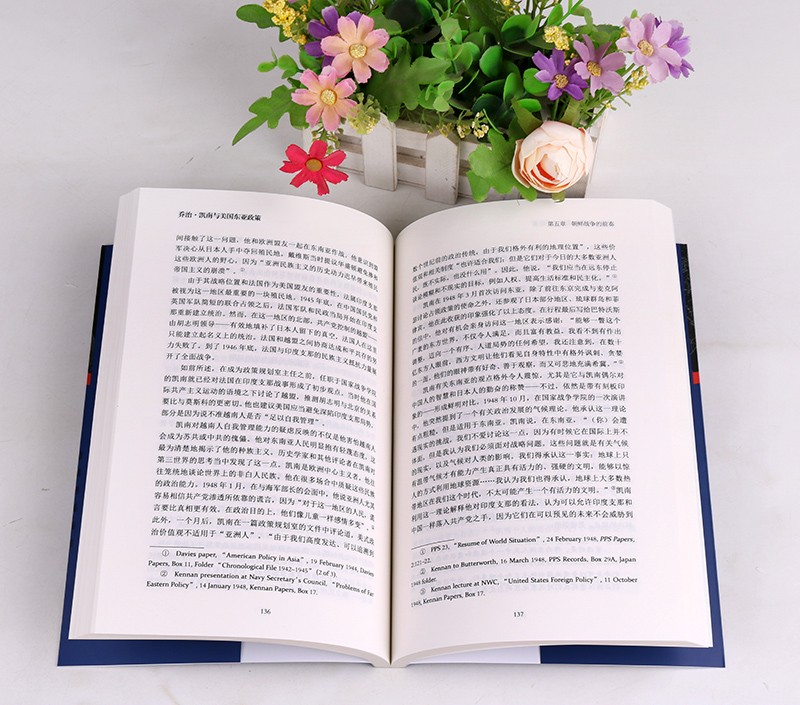 《乔治 凯南与美国东亚政策 单本》【摘要 书评 试读】- 京东图书