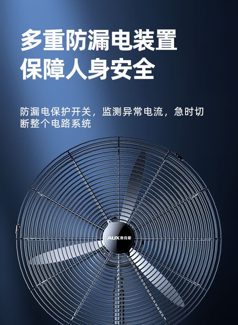 奥克斯(aux) 工业壁扇工地电风扇壁挂式商务风扇大风量工业扇牛角扇大